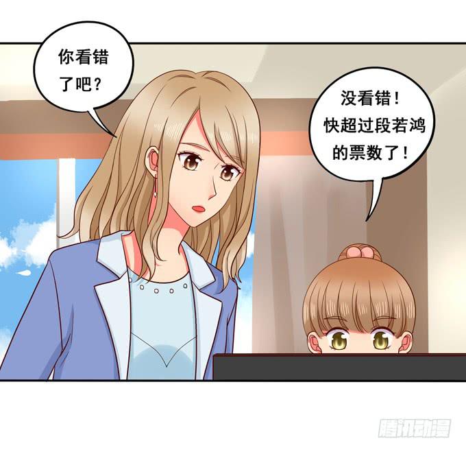 《锦绣恋人》第17话你要答谢我？ 第44页
