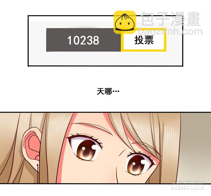 《锦绣恋人》第17话你要答谢我？ 第45页