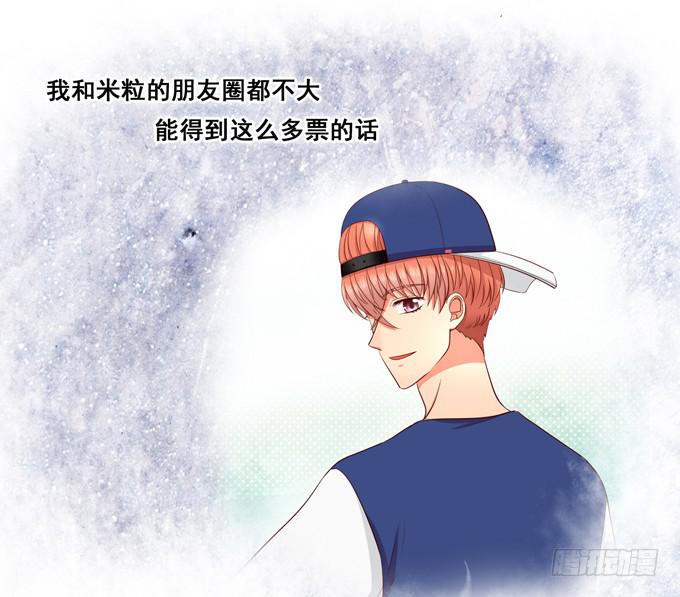 《锦绣恋人》第17话你要答谢我？ 第46页
