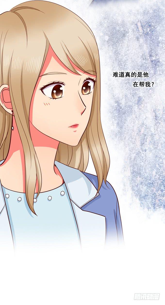 《锦绣恋人》第17话你要答谢我？ 第47页
