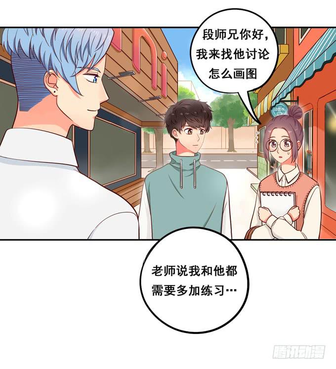《锦绣恋人》第17话你要答谢我？ 第8页