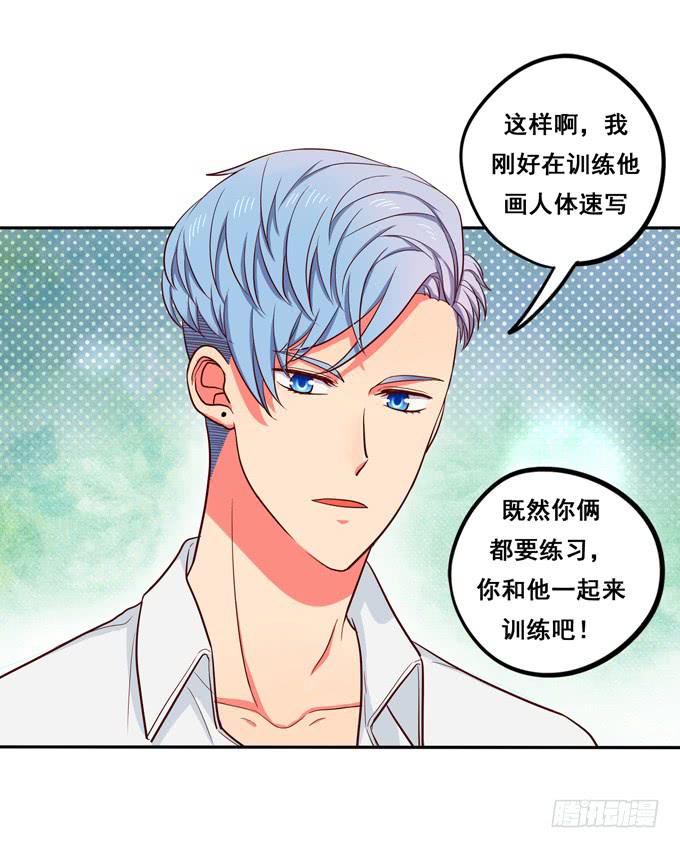 《锦绣恋人》第17话你要答谢我？ 第9页
