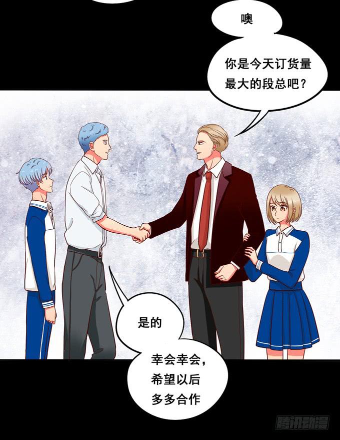 《锦绣恋人》第19话分手的回忆 第11页