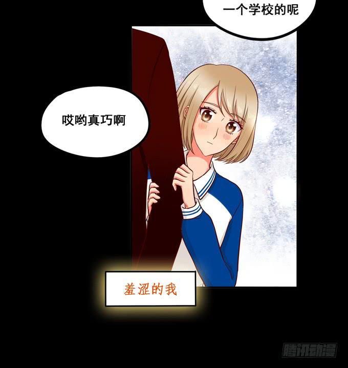 《锦绣恋人》第19话分手的回忆 第13页