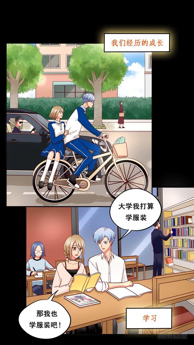 《锦绣恋人》第19话分手的回忆 第14页