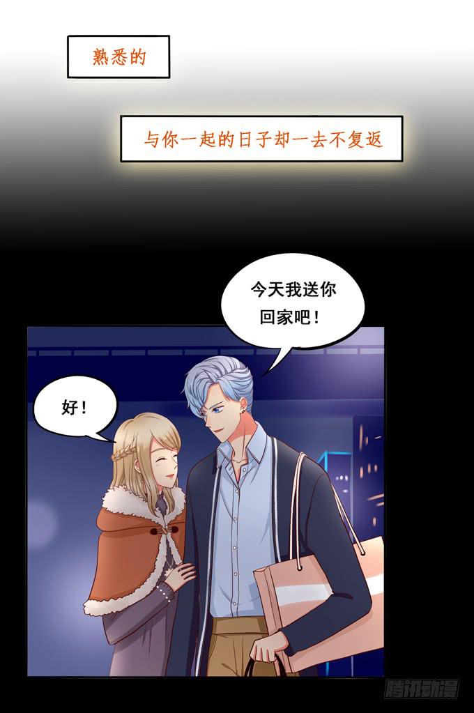 《锦绣恋人》第19话分手的回忆 第19页