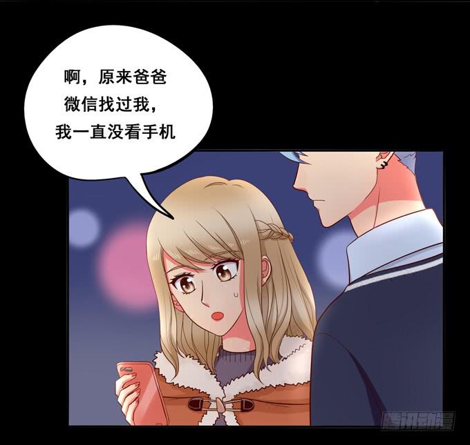 《锦绣恋人》第19话分手的回忆 第21页