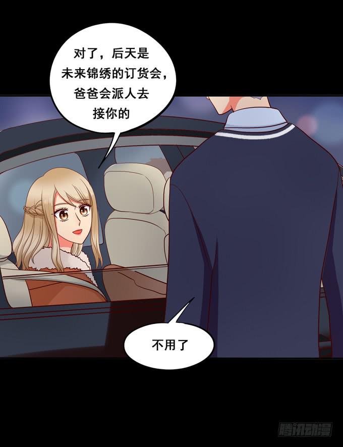 《锦绣恋人》第19话分手的回忆 第23页