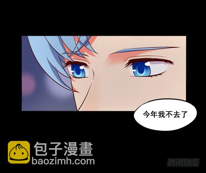 《锦绣恋人》第19话分手的回忆 第24页