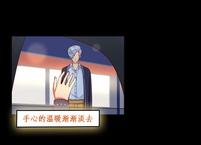 《锦绣恋人》第19话分手的回忆 第31页