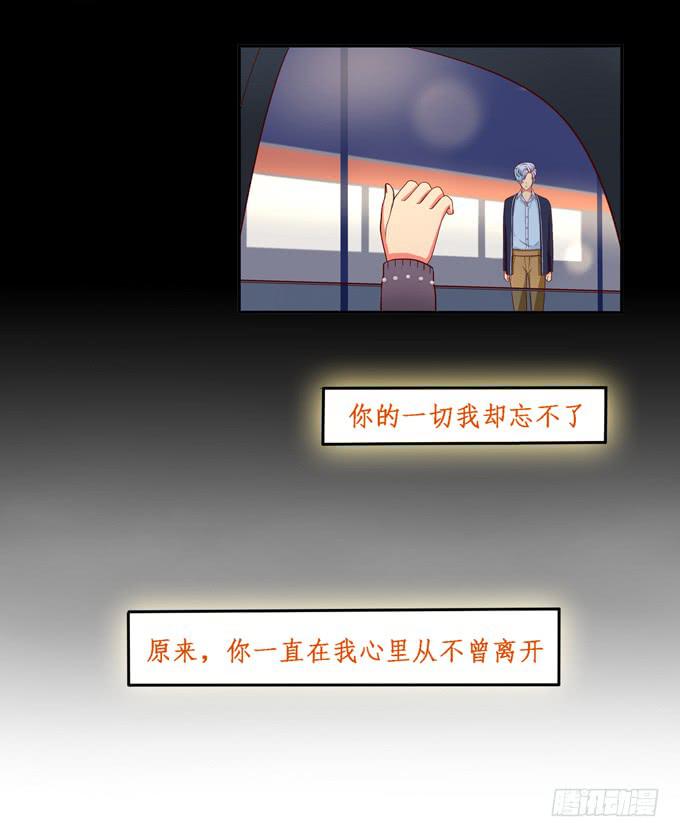《锦绣恋人》第19话分手的回忆 第32页