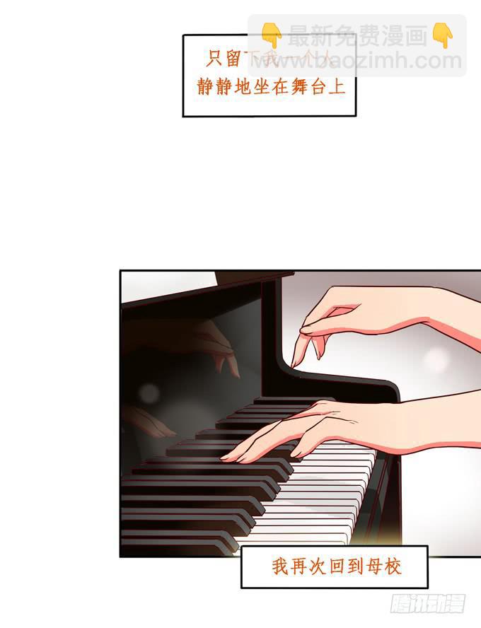 《锦绣恋人》第19话分手的回忆 第8页