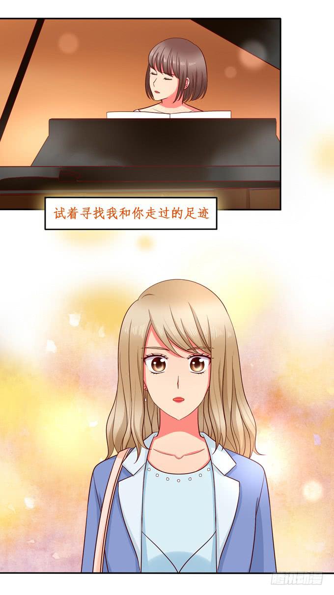 《锦绣恋人》第19话分手的回忆 第9页