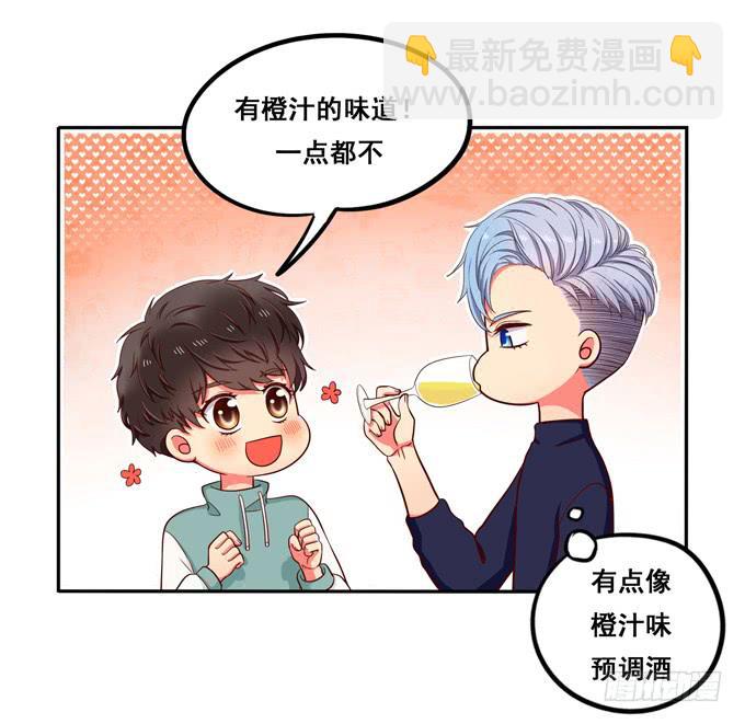 《锦绣恋人》第23话你才八岁呢！ 第20页