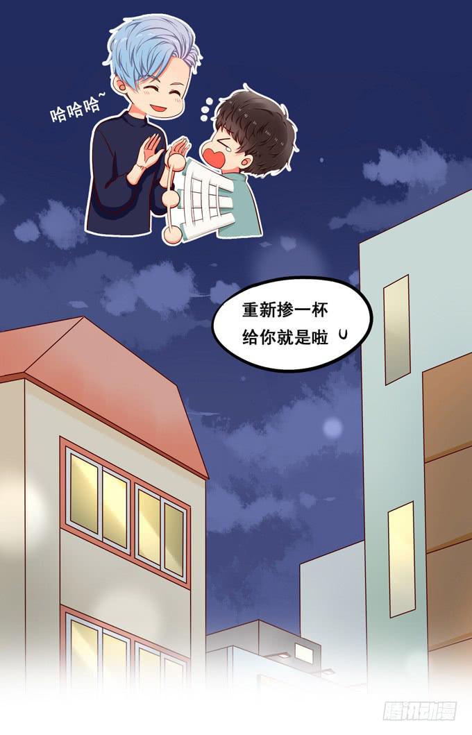 《锦绣恋人》第23话你才八岁呢！ 第23页