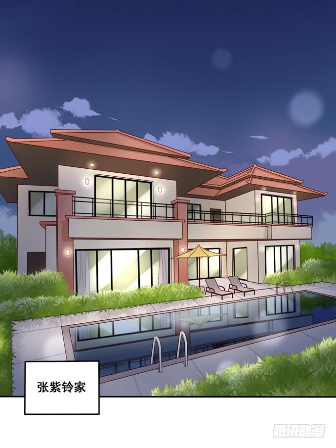 《锦绣恋人》第23话你才八岁呢！ 第25页