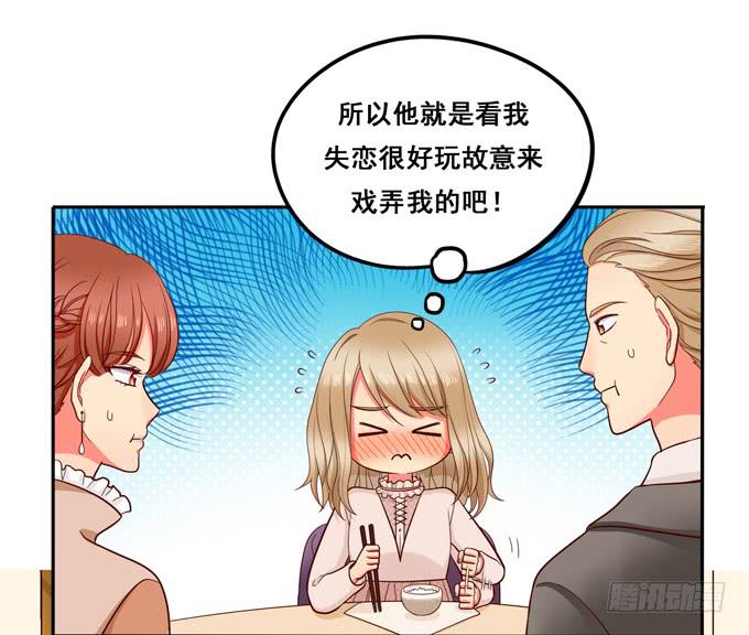 《锦绣恋人》第23话你才八岁呢！ 第34页