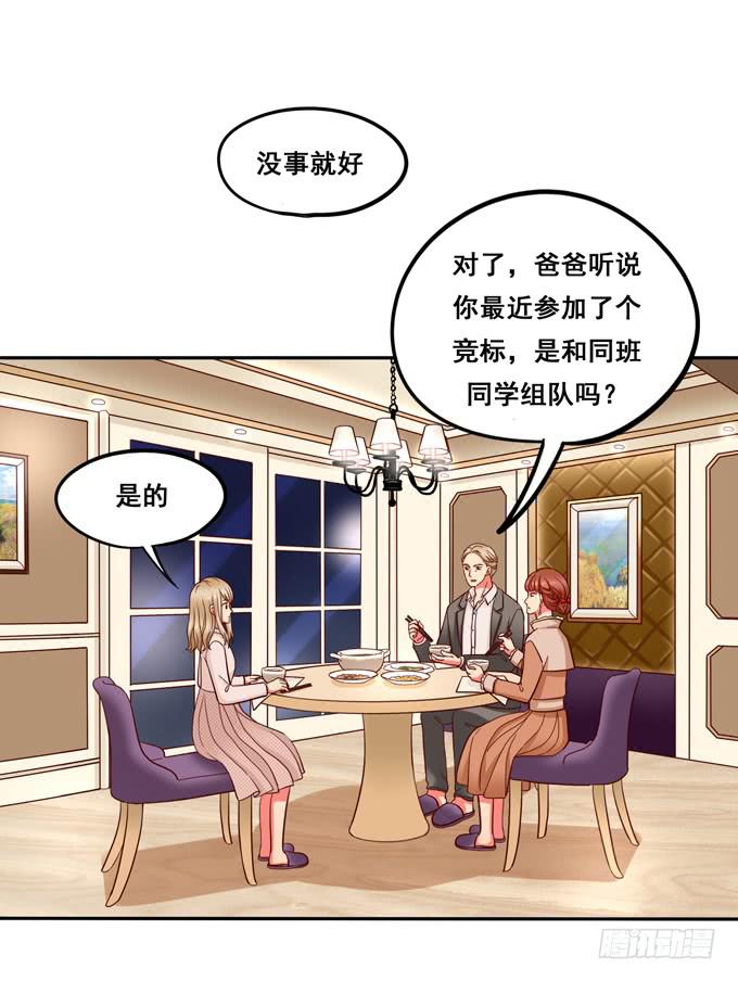 《锦绣恋人》第23话你才八岁呢！ 第38页