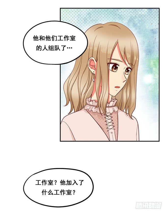 《锦绣恋人》第23话你才八岁呢！ 第41页