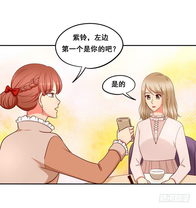 《锦绣恋人》第23话你才八岁呢！ 第44页