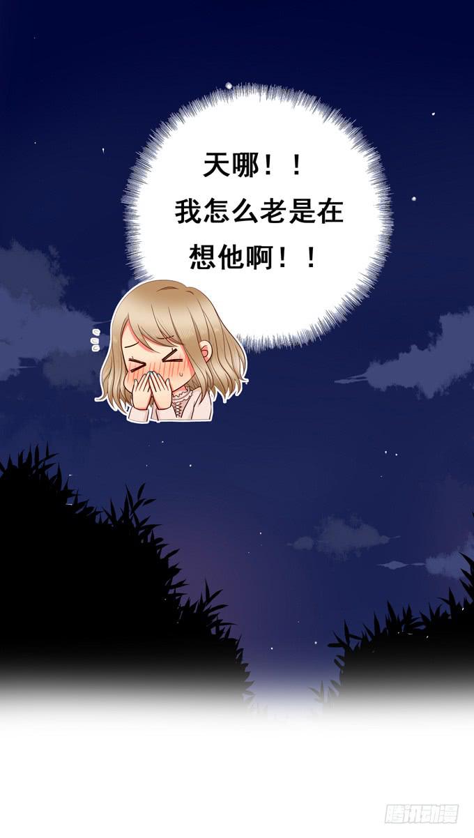 《锦绣恋人》第23话你才八岁呢！ 第49页