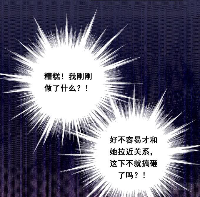 《锦绣恋人》第21话焖烧肉VS炖肉 第14页