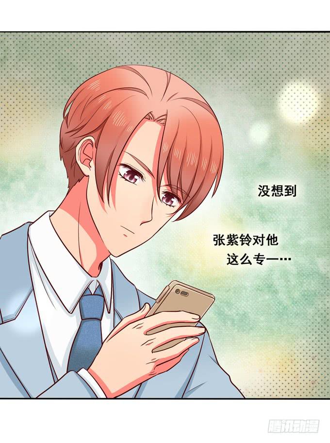 《锦绣恋人》第21话焖烧肉VS炖肉 第17页