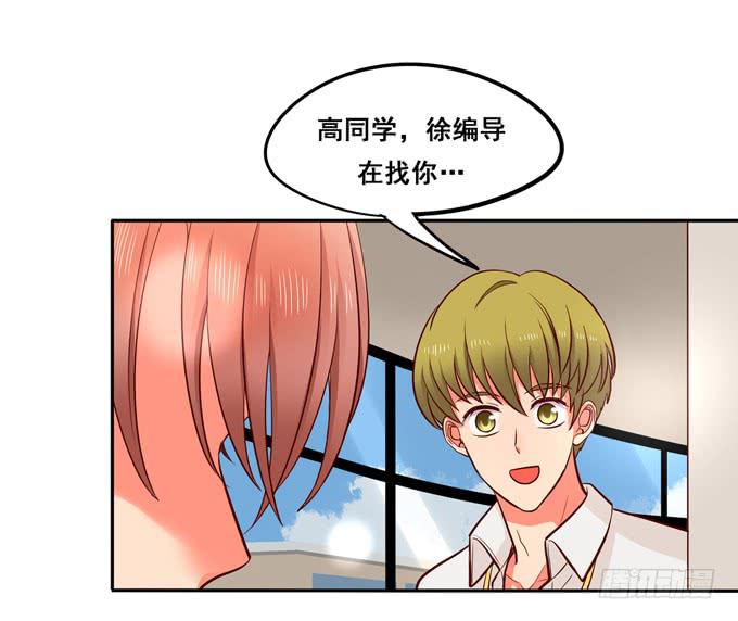 《锦绣恋人》第21话焖烧肉VS炖肉 第18页