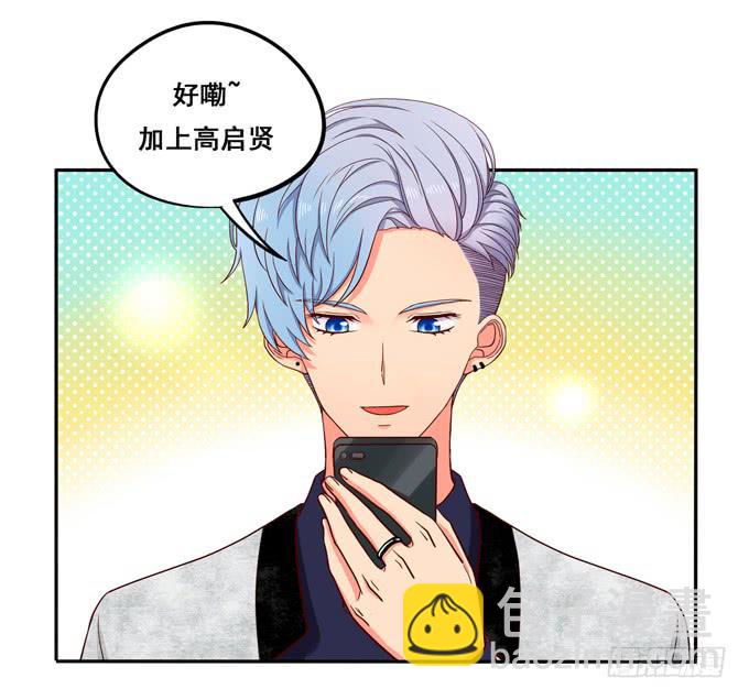 《锦绣恋人》第21话焖烧肉VS炖肉 第21页