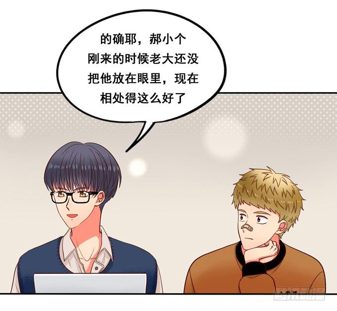 《锦绣恋人》第21话焖烧肉VS炖肉 第34页