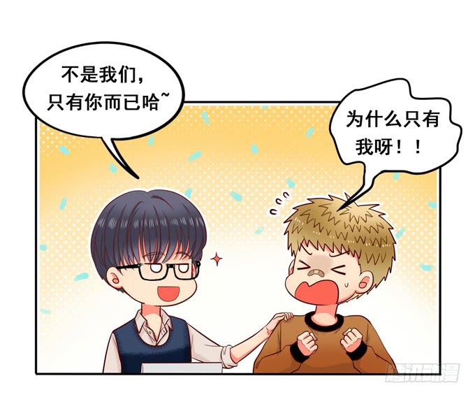 《锦绣恋人》第21话焖烧肉VS炖肉 第36页