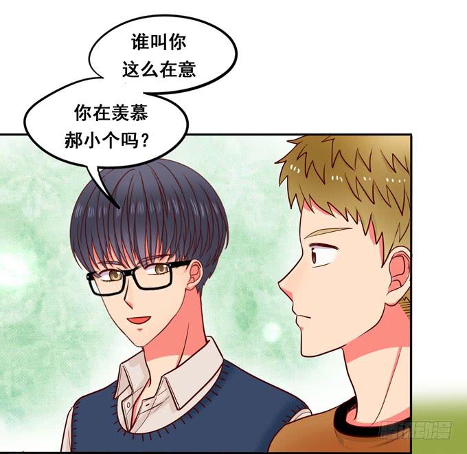 《锦绣恋人》第21话焖烧肉VS炖肉 第37页