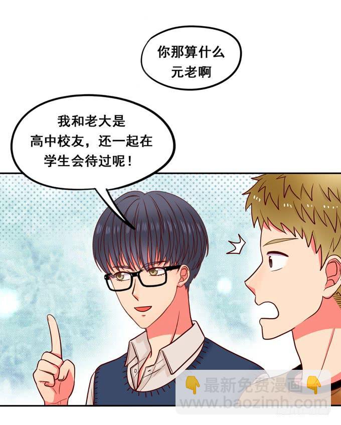 《锦绣恋人》第21话焖烧肉VS炖肉 第39页