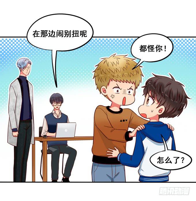《锦绣恋人》第21话焖烧肉VS炖肉 第43页