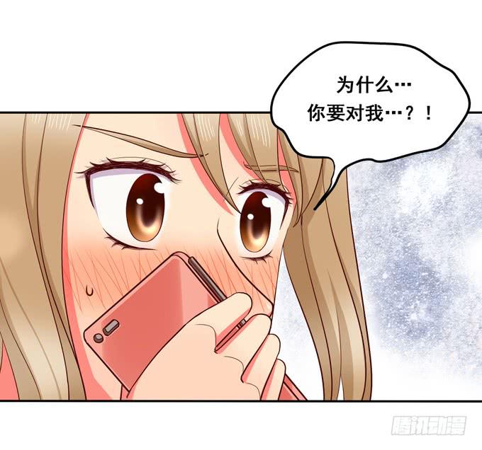 《锦绣恋人》第21话焖烧肉VS炖肉 第6页