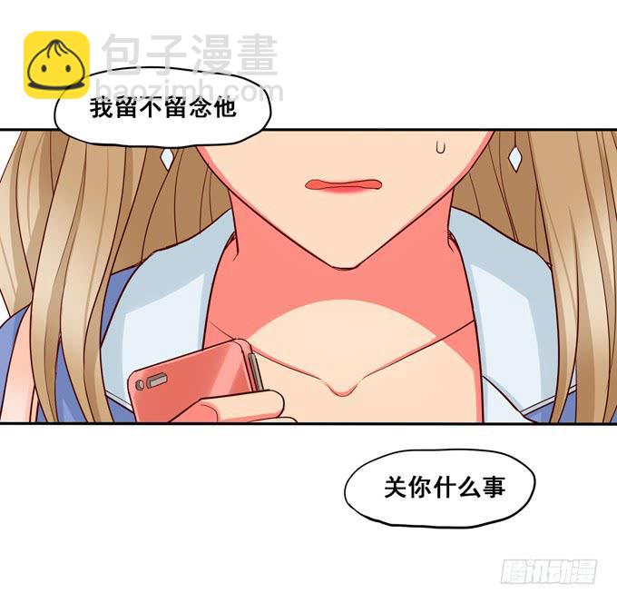 《锦绣恋人》第21话焖烧肉VS炖肉 第9页