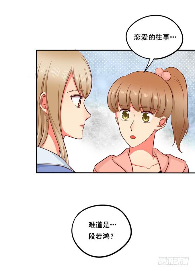 《锦绣恋人》第20话放弃他吧 第11页