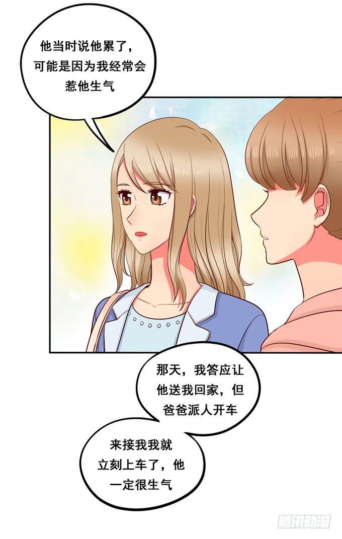 《锦绣恋人》第20话放弃他吧 第17页