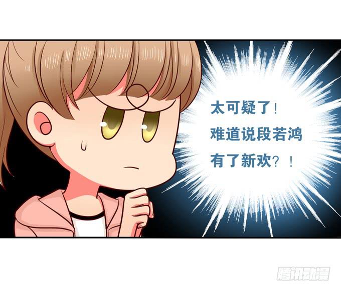 《锦绣恋人》第20话放弃他吧 第19页