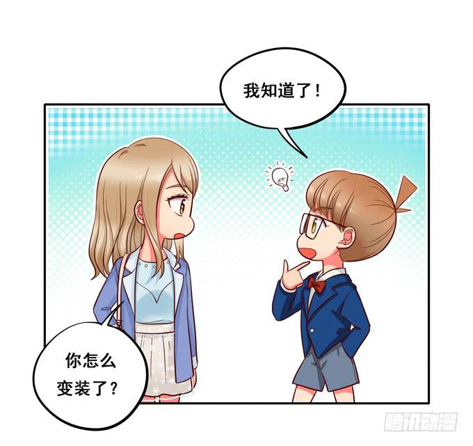 《锦绣恋人》第20话放弃他吧 第20页