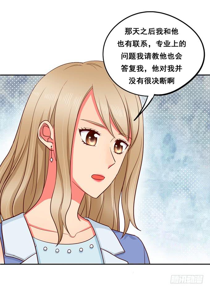 《锦绣恋人》第20话放弃他吧 第25页