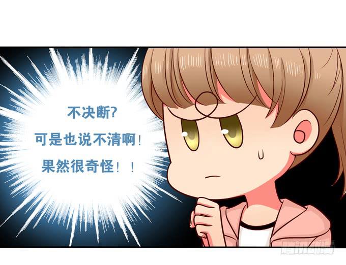 《锦绣恋人》第20话放弃他吧 第27页