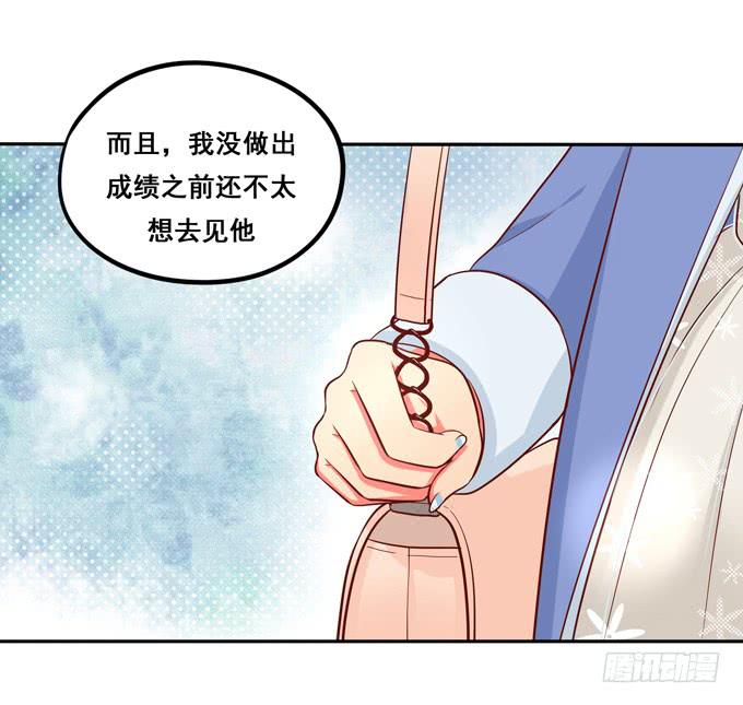 《锦绣恋人》第20话放弃他吧 第30页