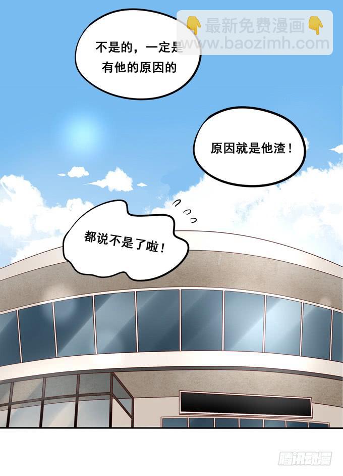 《锦绣恋人》第20话放弃他吧 第32页