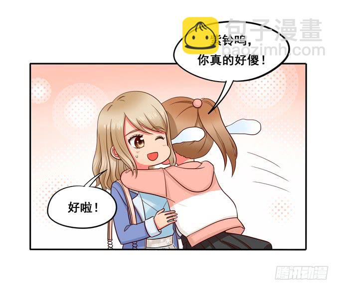 《锦绣恋人》第20话放弃他吧 第34页