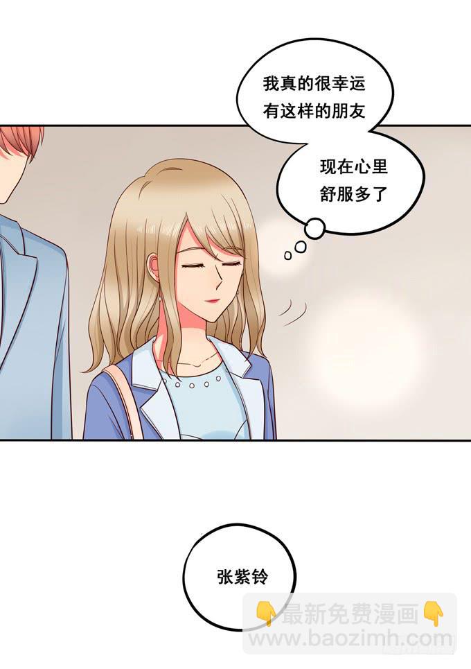 《锦绣恋人》第20话放弃他吧 第37页