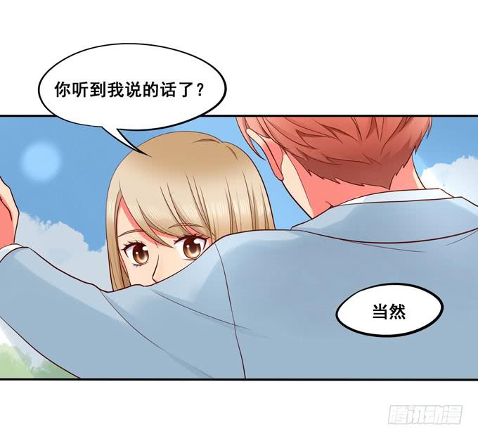 《锦绣恋人》第20话放弃他吧 第42页