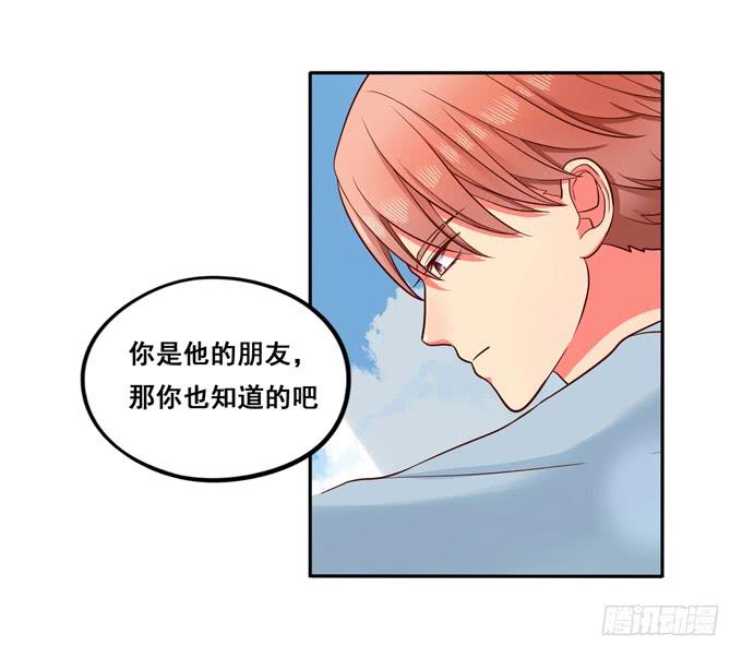 《锦绣恋人》第20话放弃他吧 第43页