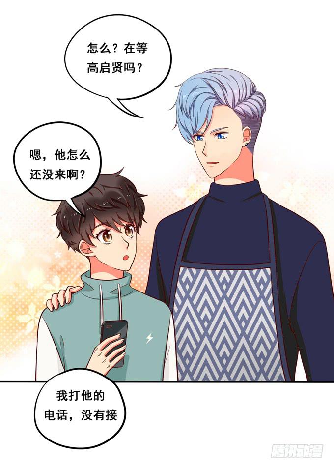 《锦绣恋人》第22话那是你的肉？ 第10页