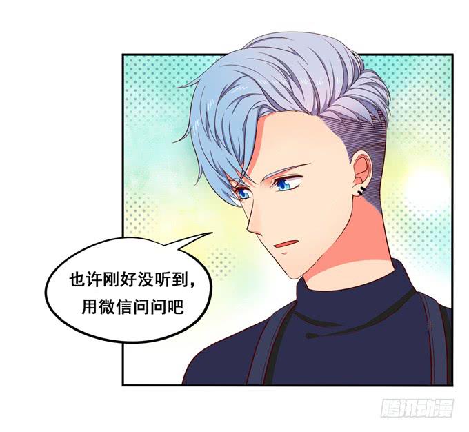 《锦绣恋人》第22话那是你的肉？ 第11页